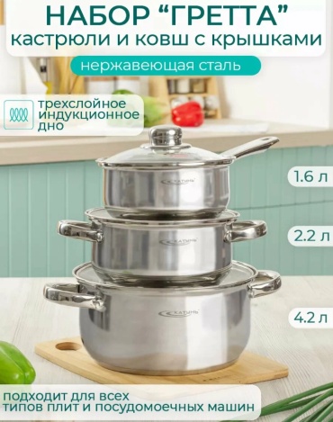 Катунь смешанный набор КТ-04G 3 в 1