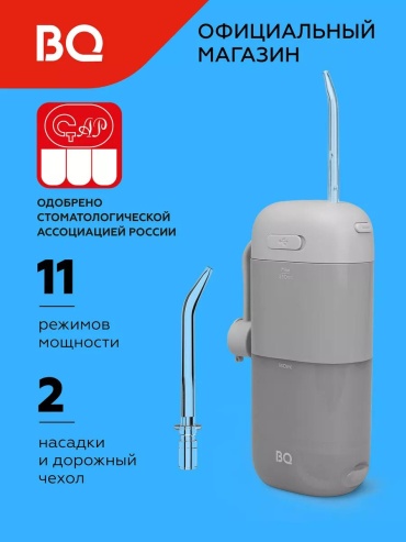 BQ зубной центр 180166223 импульсный, портативный