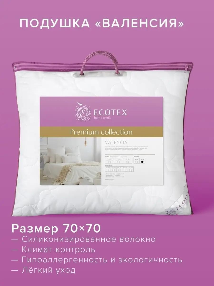 Подушка LUCCI 70x140 см, силикон, силиконизированное волокно
