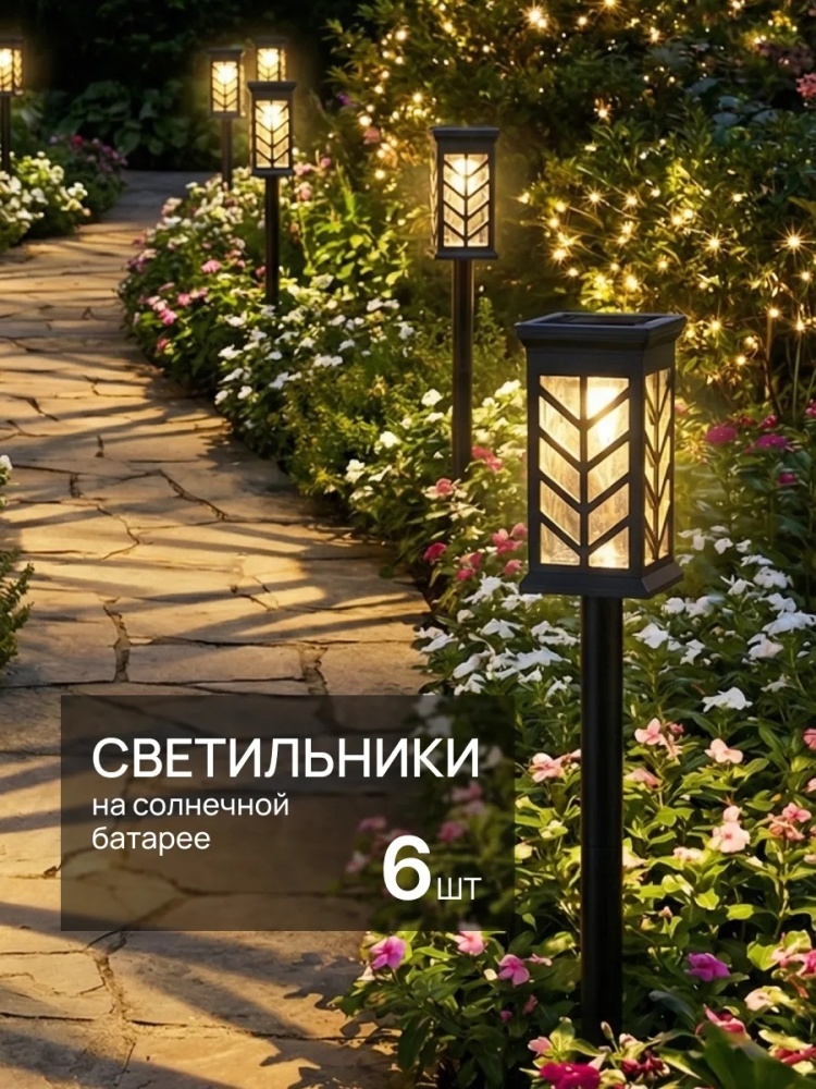Уличный светильник в грунт / на штыре 50 см