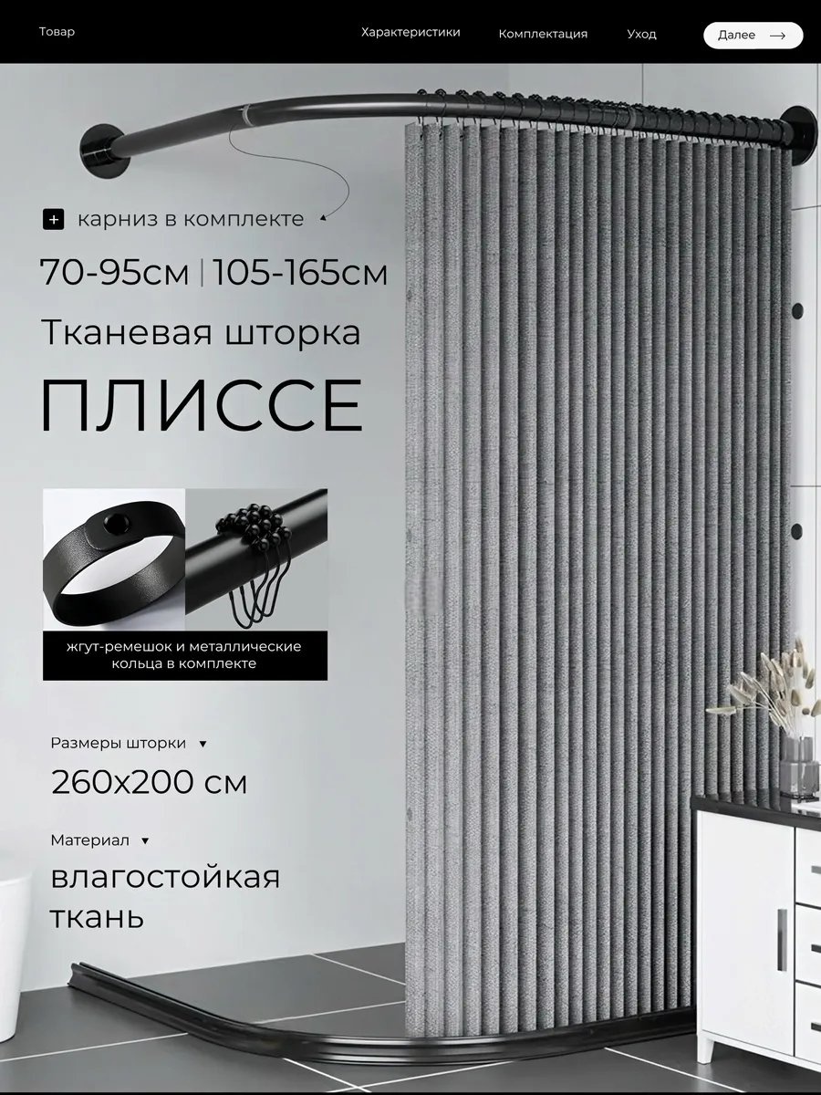 Карниз П-образный 260 см, 310092891