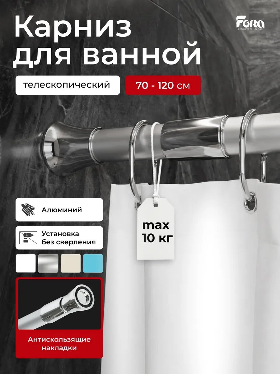 Карниз прямой 200 см, 7263195