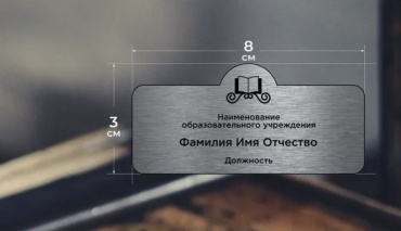 Бейдж SIGNIQ l7