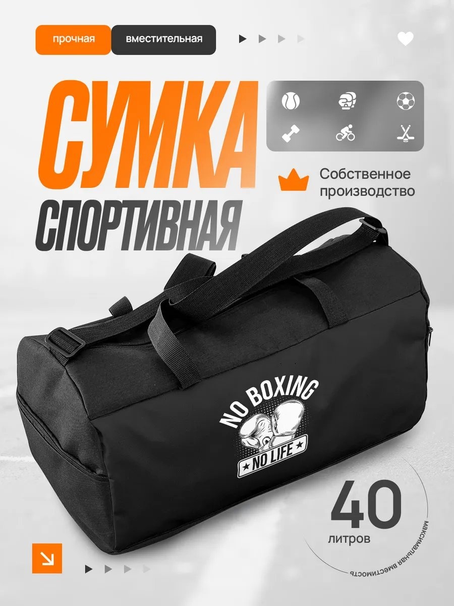 Сумка оксфорд белый 36.4 л