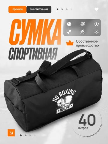 Сумка оксфорд белый 36.4 л