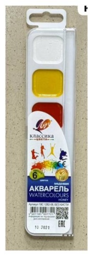 Краски акварель