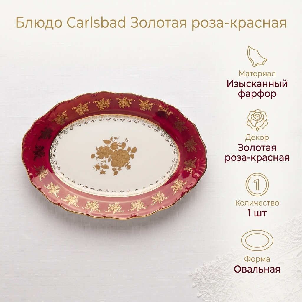 Блюдо Carlsbad 33х33 см, фарфор, 1 шт
