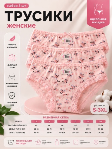 Слипы, бразильяна LUX MODA розовый