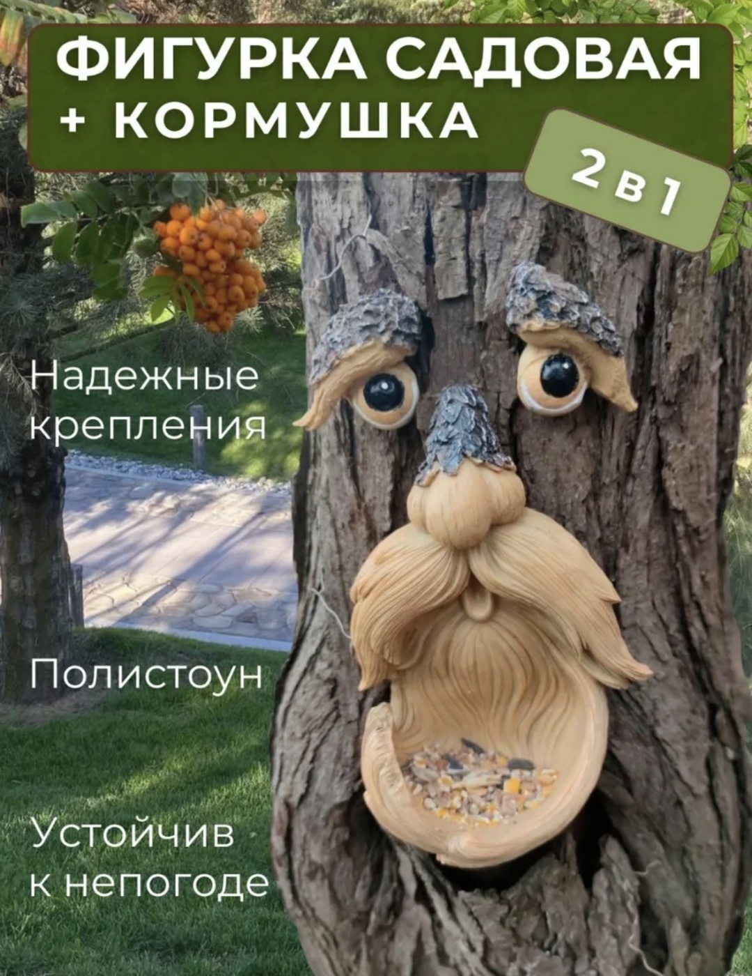 Фигурка Кормушка  506252447 10 см