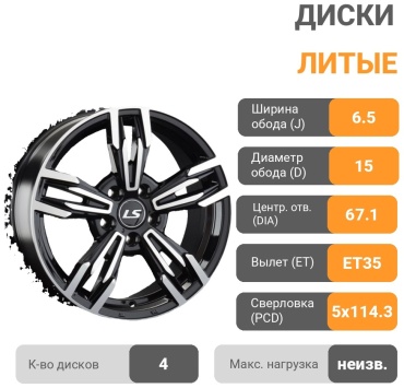 SSM Ssm 345 6.5x15/5x114.3 D67.1 ET35 4 диска черный, серебристый