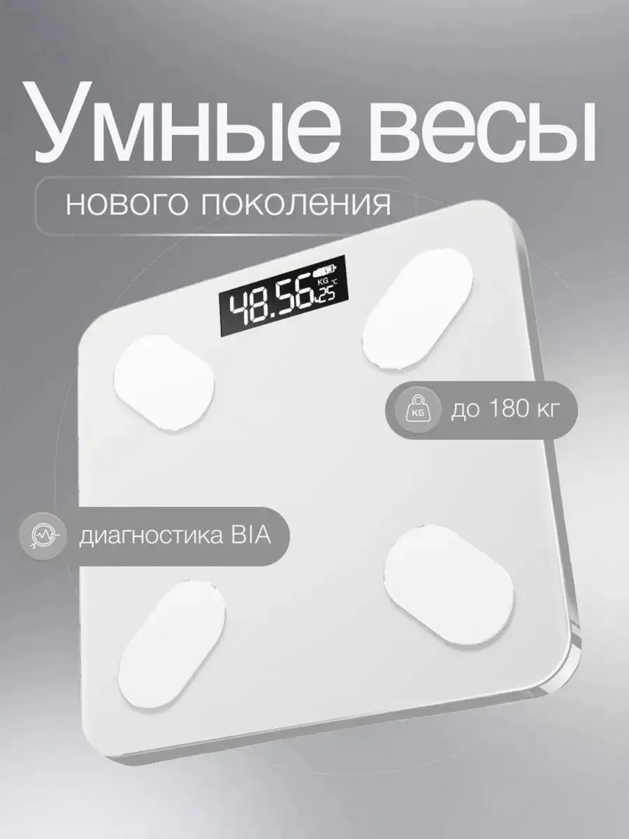 Напольные весы электронные 13381012_BUL160599646 до 180 кг