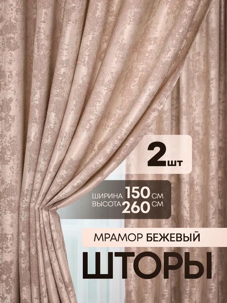 Веревочные шторы 800x220 см 2 шт, блэкаут, черничный