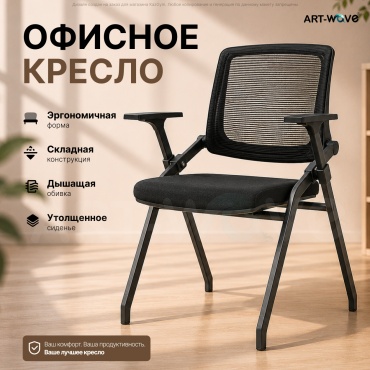 Офисное кресло ART-Wave YC-020, черный