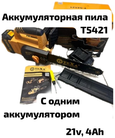 Аккумуляторная цепная пила TEXA T5421