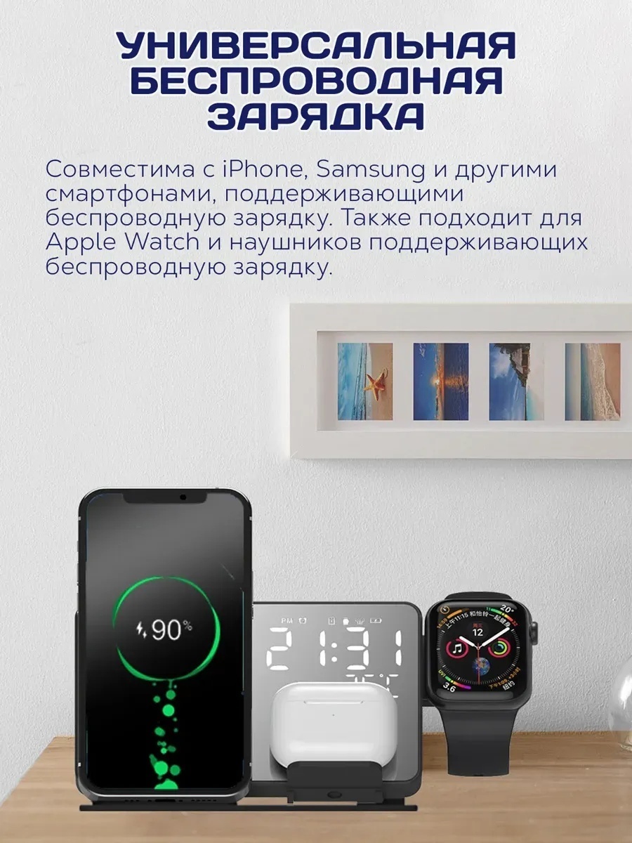 Беспроводная зарядка 4 в 1 — фото 2