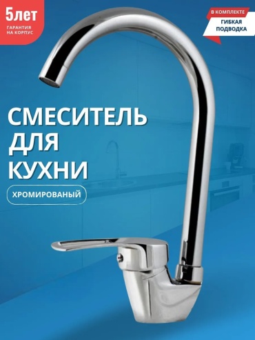 Смеситель для кухни 475593559, сплав алюминия, цвет серебристый