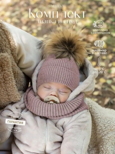 Шапка-бини Marina Textile размер 40, розовый