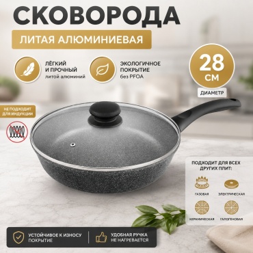 Сковорода ARG ARG7718128 28 см с антипригарным покрытием, алюминий