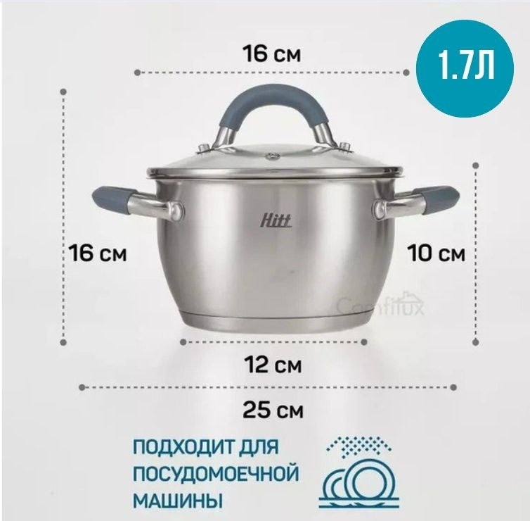 Кастрюля 1.7 л, KAS1205001 нержавеющая сталь