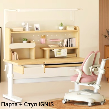 IGNIS 8185c растущая парта, 100x60x110 см, бежевый