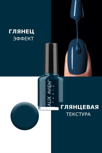 Alix Avien лак Nail Lacquer 26 11 мл
