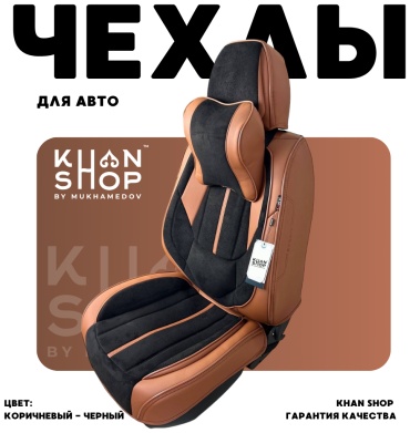 KHAN SHOP by Mukhamedov Chery, Jetour Tiggo 7 Pro, Tiggo 8 Pro, Tiggo 4 Pro, Tiggo 7 Pro Max, T2 2021-2025 коричневый, черный