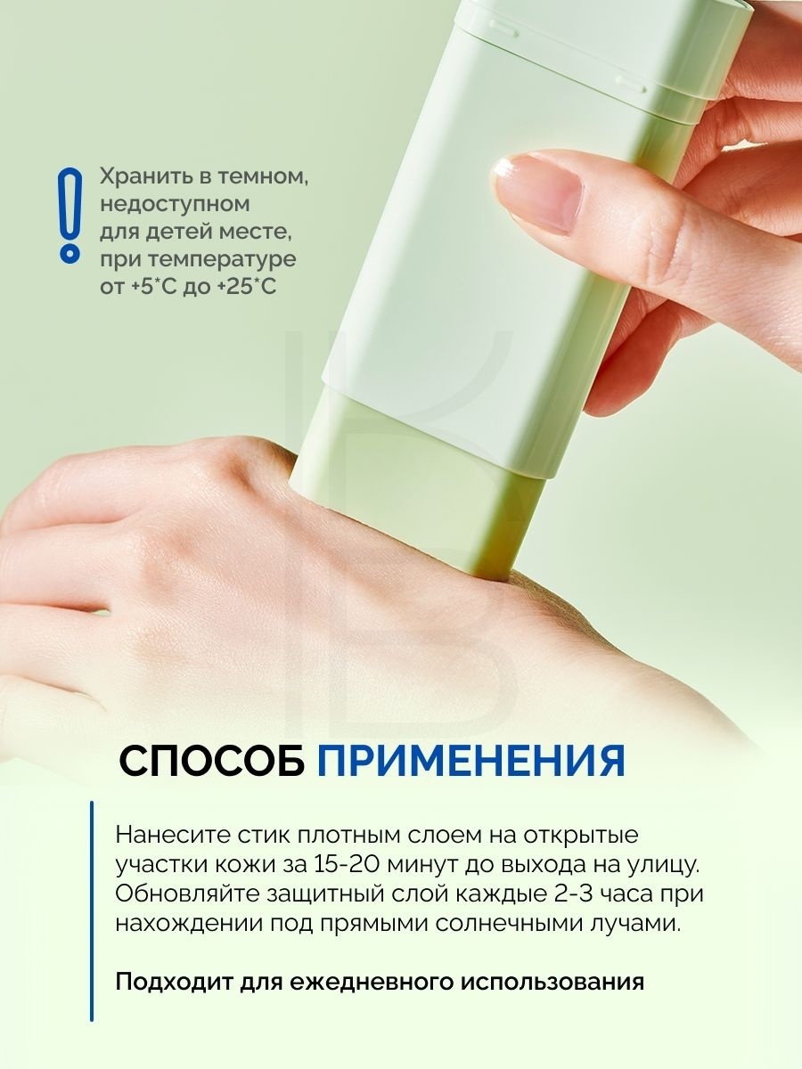 Tocobo стик Cica Cooling Sun Stick SPF50 для лица 18 г, фото 4