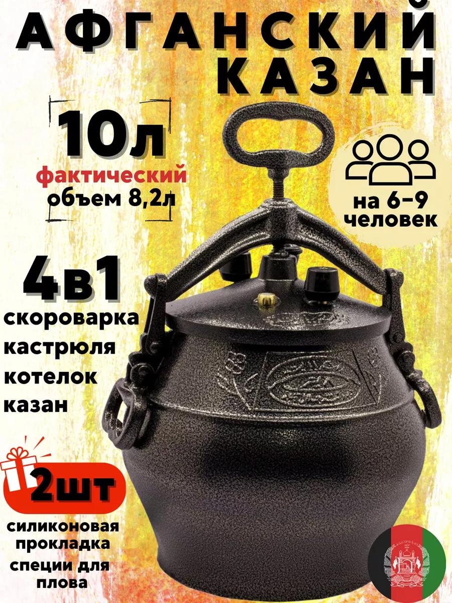 Казан 10 л, сталь, алюминий