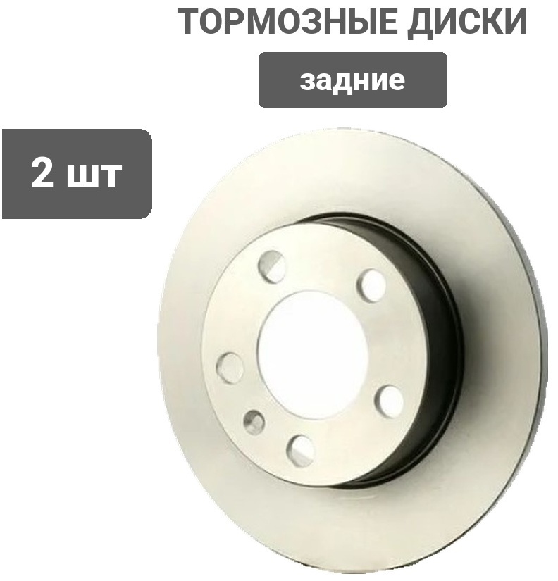 Диски TRW задние DF2805