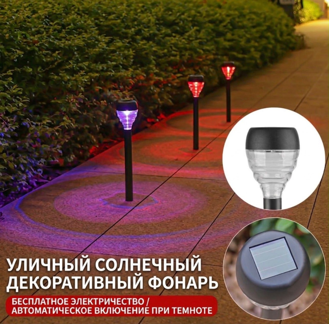 Уличный светильник в грунт / на штыре 1 Вт 32.5 см