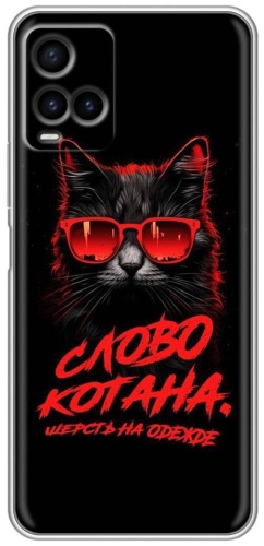 Чехол BAIKO для Vivo Y21, Y33s рисунок
