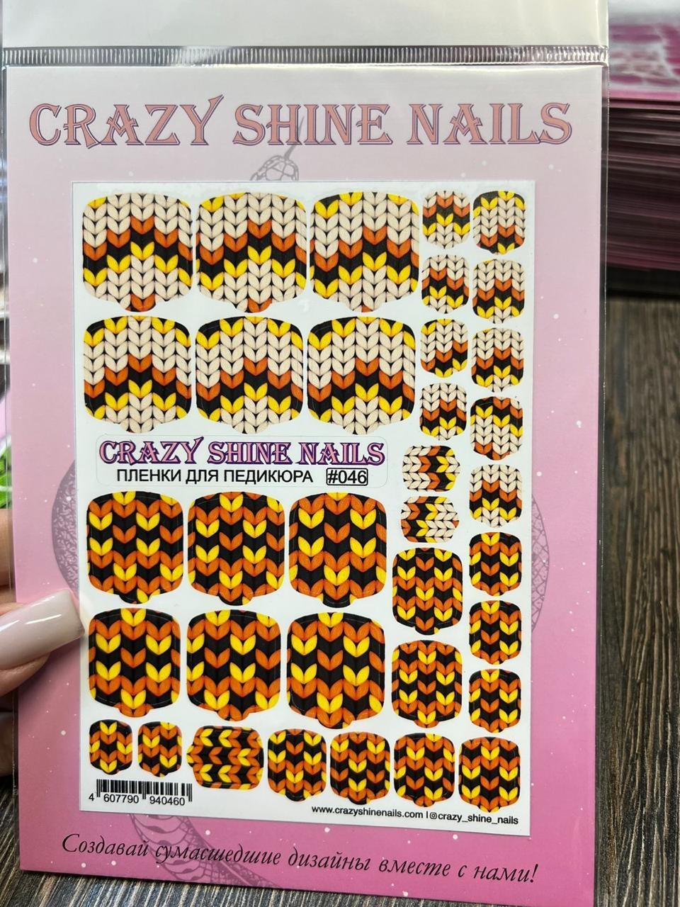Crazy Shine Nails термопленка для педикюра #046 1 шт
