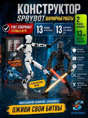 Робот TrendToys AO006, высота 10 см
