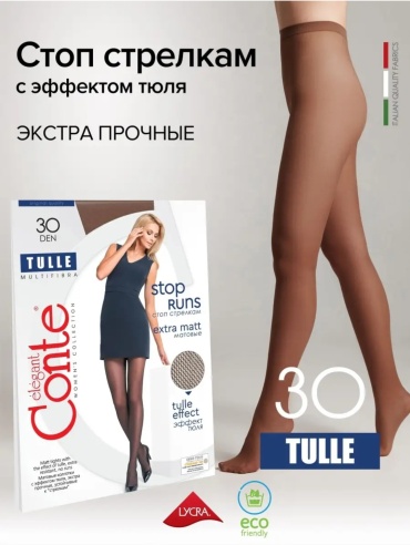 Колготки Conte шоколад