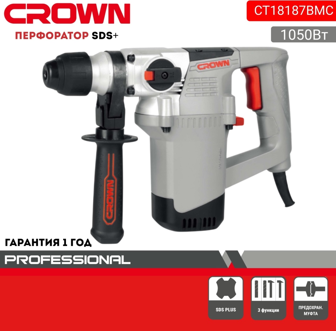 Перфоратор CROWN СТ18187 4 Дж, SDS-Plus