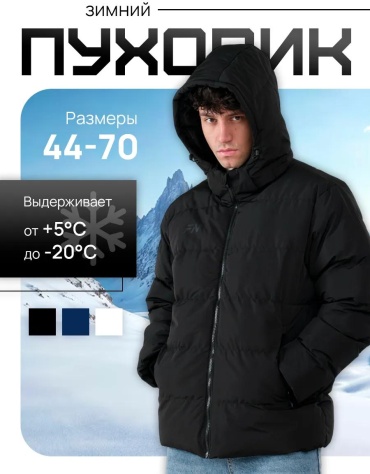 Пуховик FN черный