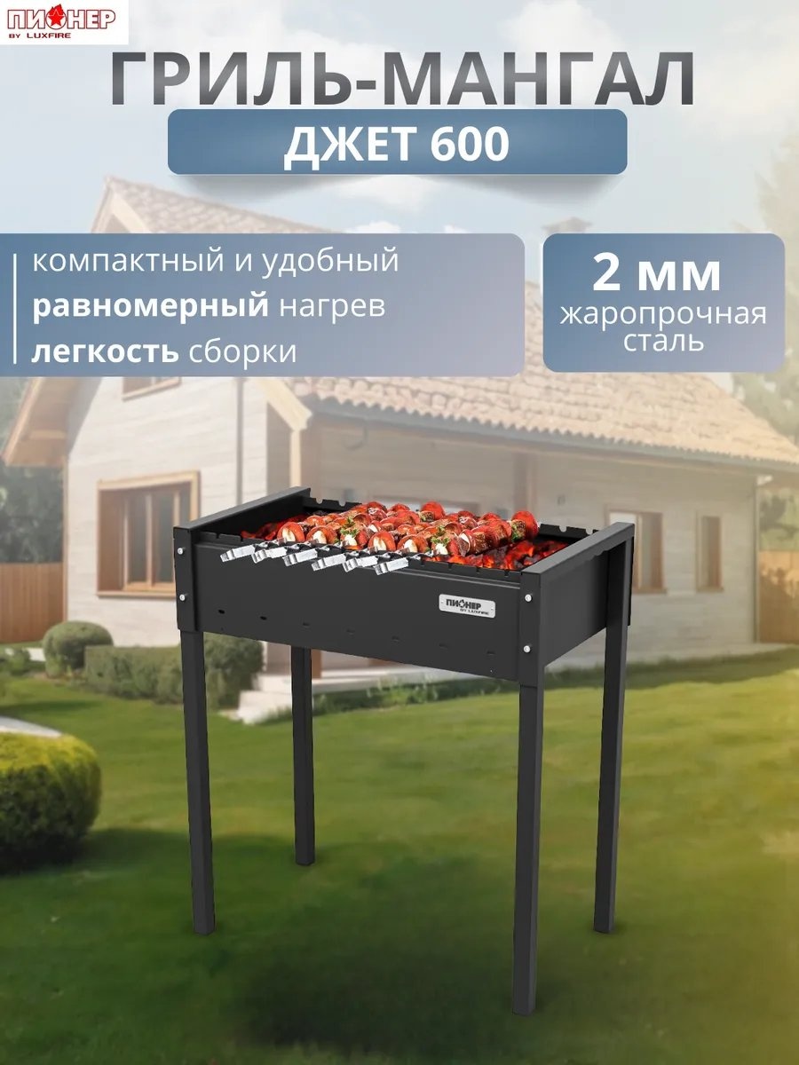 Мангал переносной 38.8x67x75 см, сталь