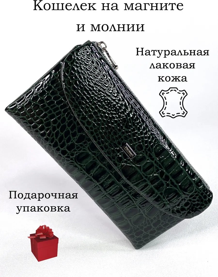 Кошелек натуральная кожа зеленый