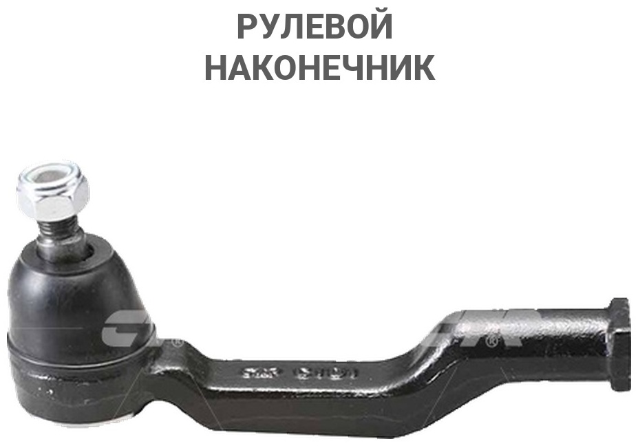 CTR рулевой наконечник CE0453