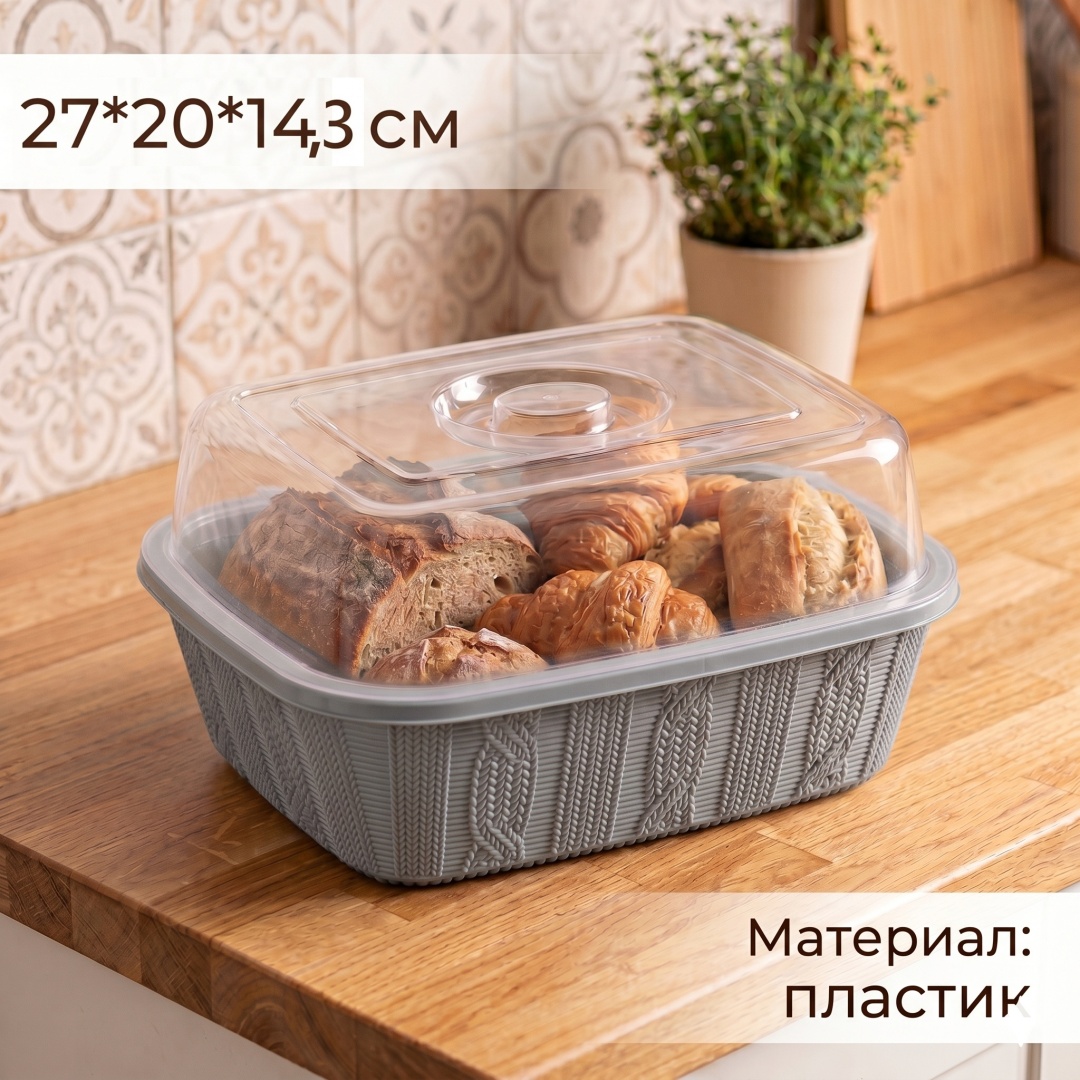 STARS PLAST хлебница 94116, пластик