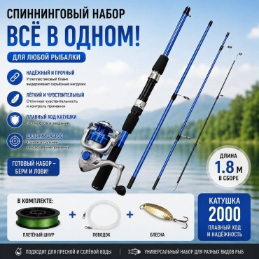 Рыбалка с Михалычем SP-180Sg спиннинговое 1.8 м