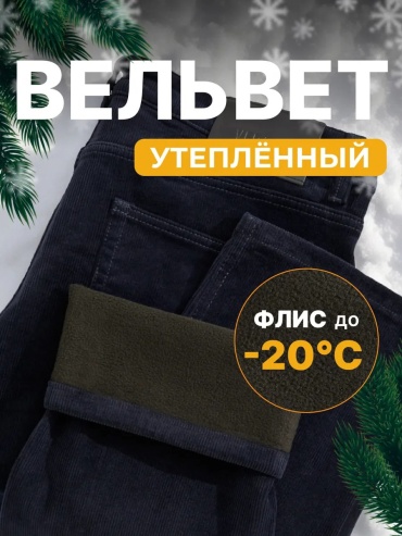 Повседневные брюки темно-синий