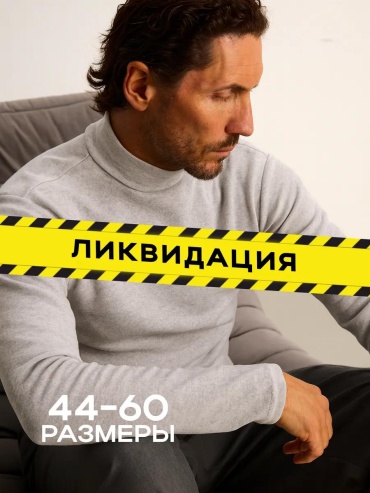 Джемпер серый