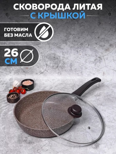 Сковорода TimA 26 см с антипригарным покрытием, алюминий