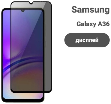 Стекло для Samsung Galaxy A36 PRGL688 черный