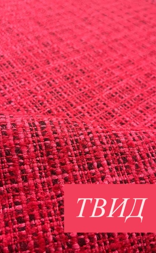 Ткань твид TKANINI длина: 100 см малиновый