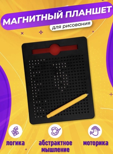 Магнитная доска ZOZY TOYZ планшет