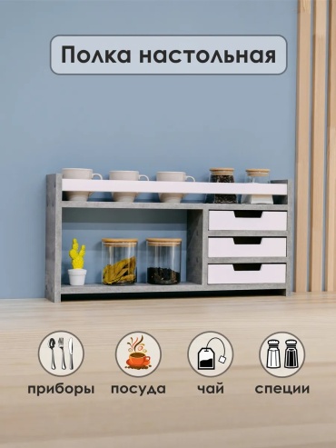 Полка ADKmebel Quelvio44, 70х12x34 см, белый, серый