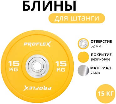 Proflex WJ-X0045 30 кг