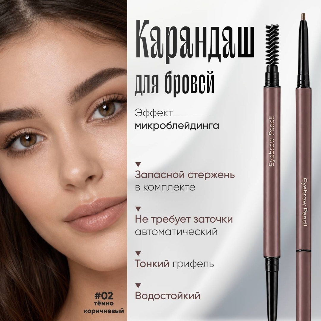 BerTau карандаш Jangin 02